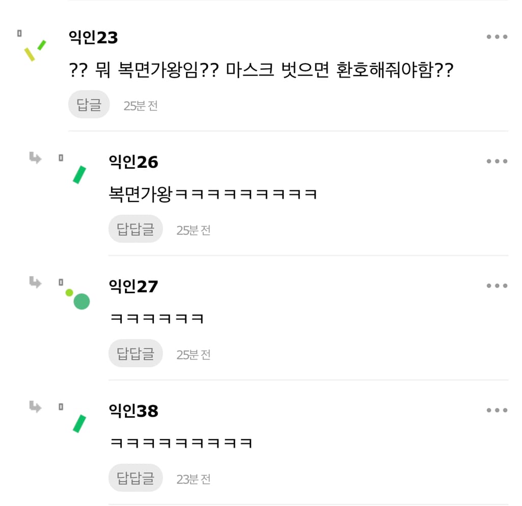 오늘 미용실에서 마스크 벗었는데 칭찬 못들었어