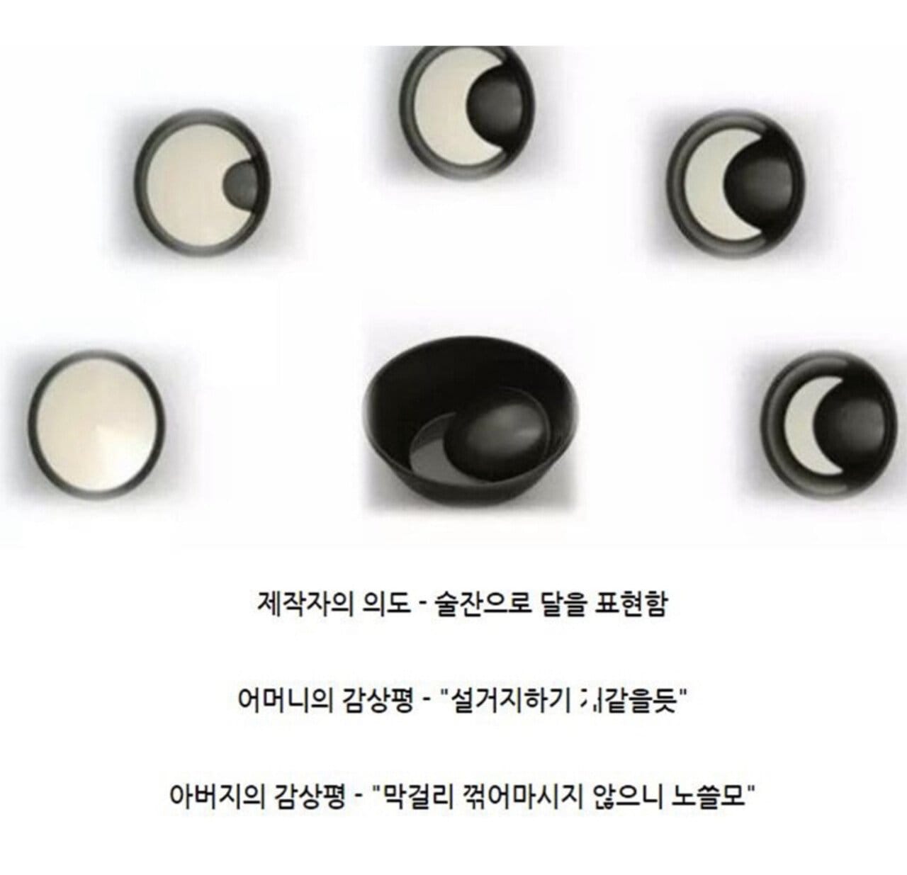 감성 터지는 막걸리 술잔.jpg