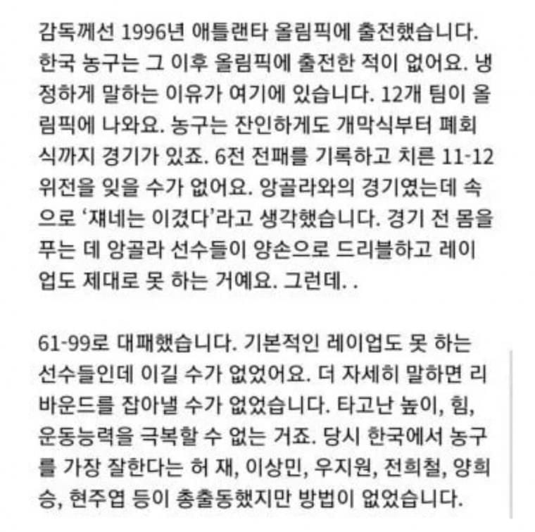 인종의 벽을 넘을 수가 없다는 스포츠.jpg