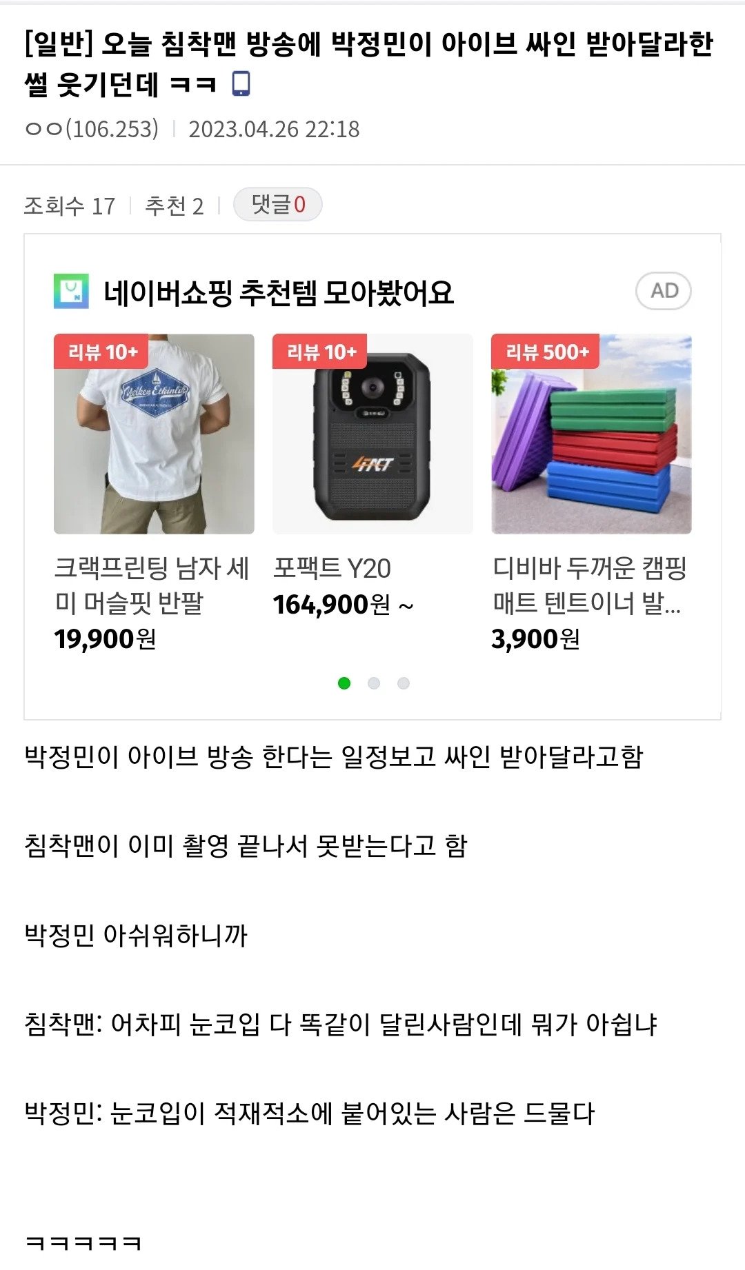 아이브에게 싸인을 받고 싶었던 배우 박정민