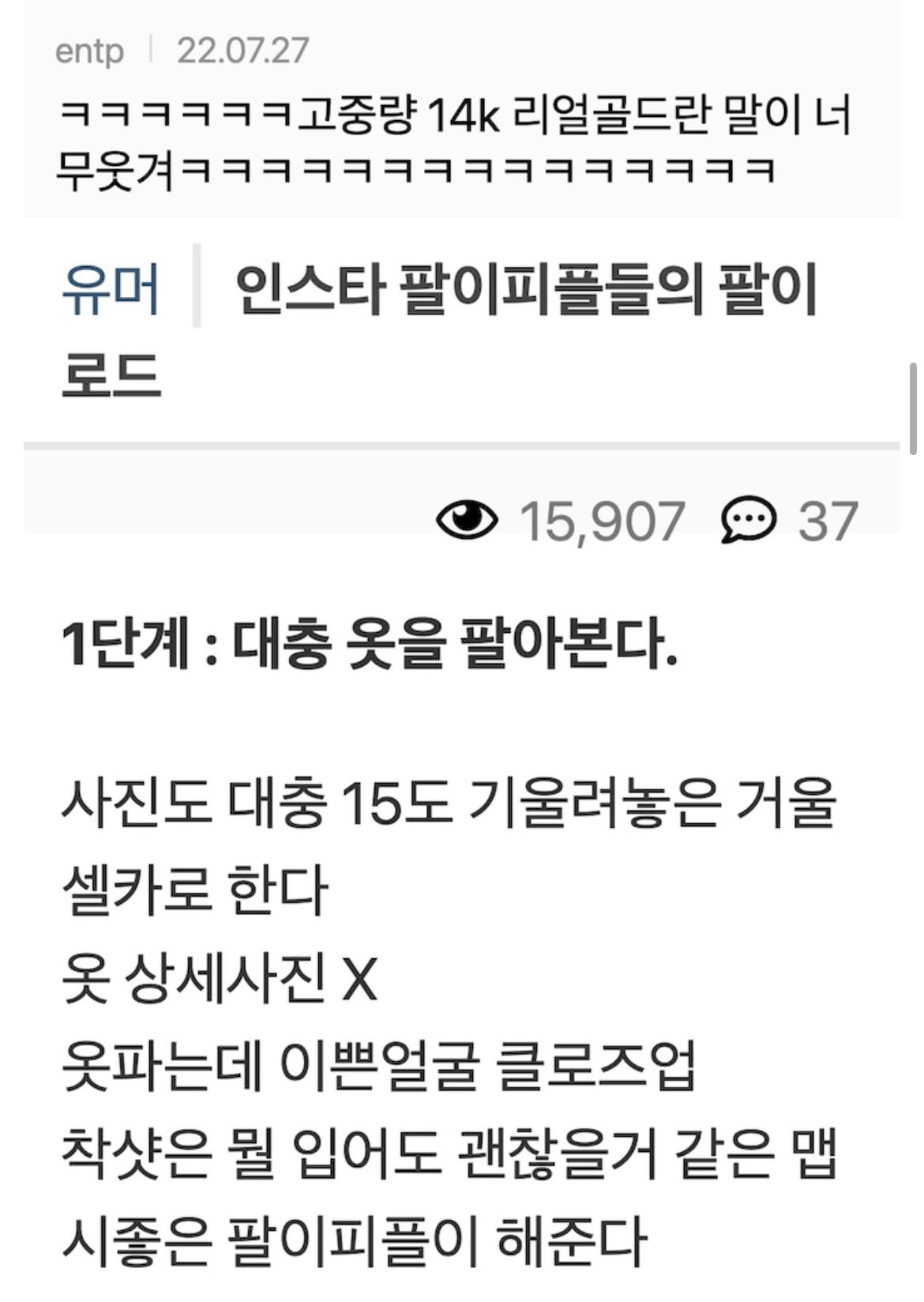 인플루언서들이 손쉽게 부자가 되는 방법