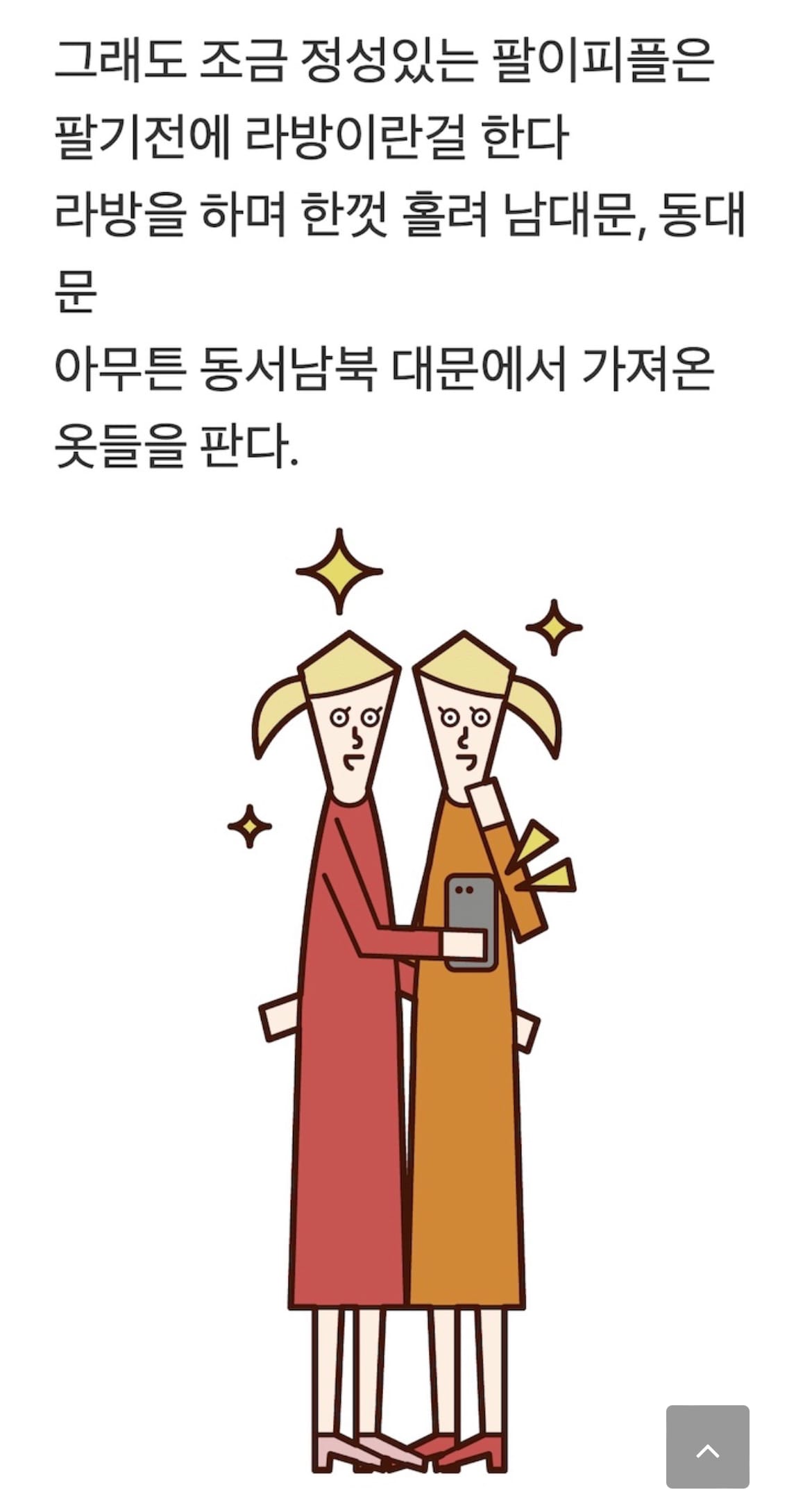 인플루언서들이 손쉽게 부자가 되는 방법