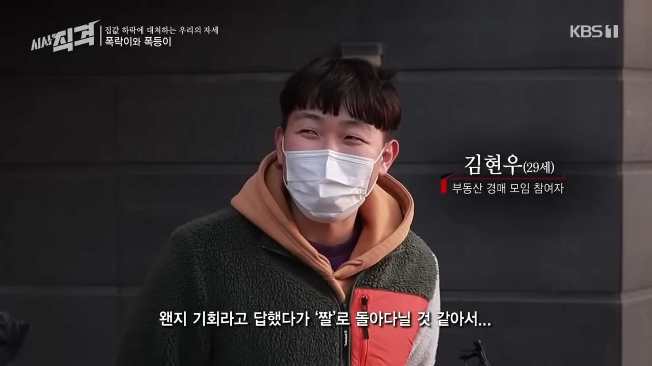 부동산 뉴스 인터뷰....한국 잘 아는 일반 시민....jpg