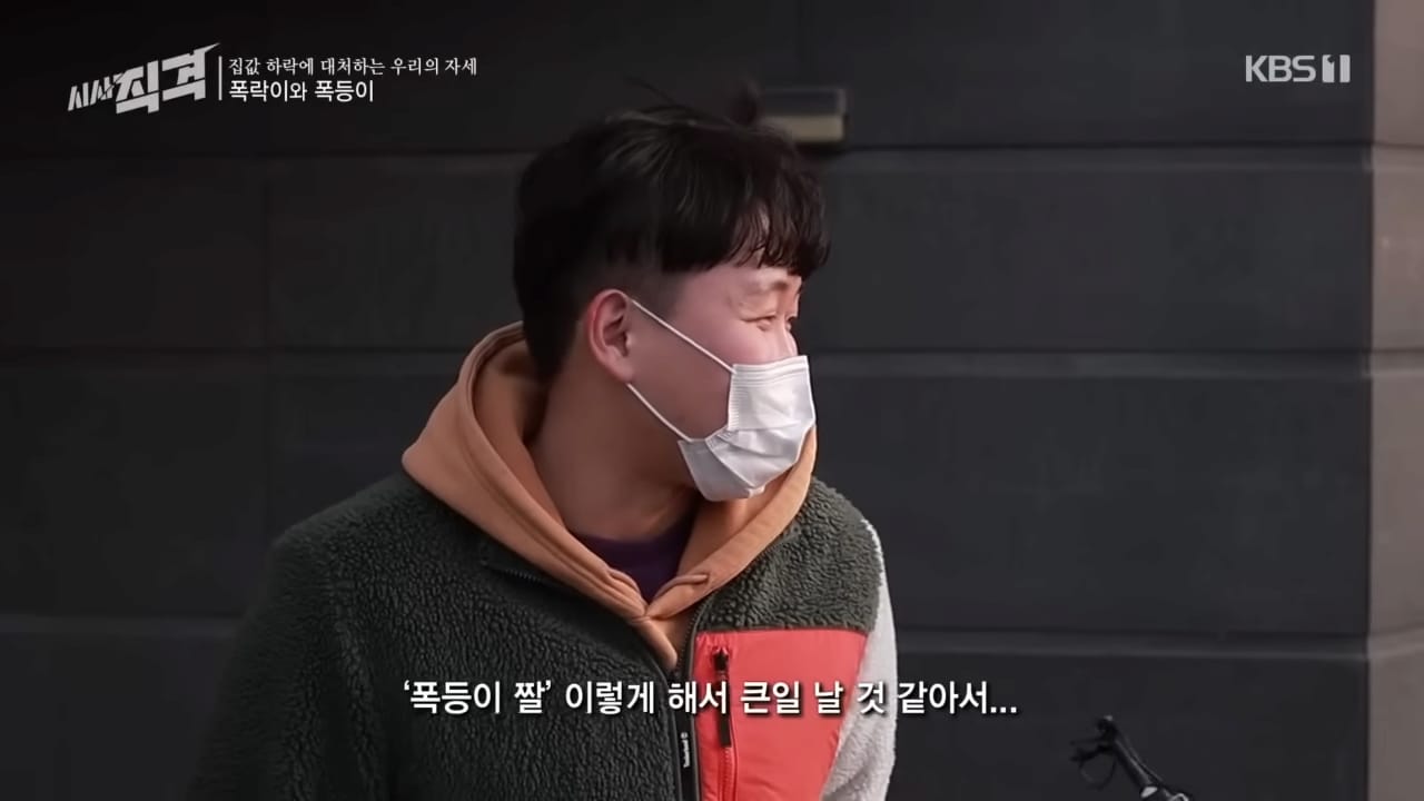 부동산 뉴스 인터뷰....한국 잘 아는 일반 시민....jpg