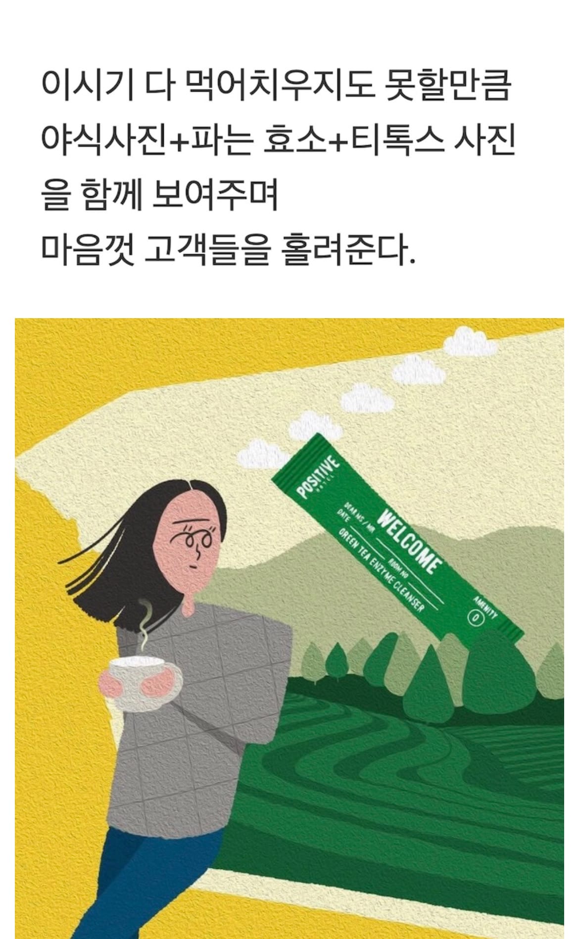 인플루언서들이 손쉽게 부자가 되는 방법