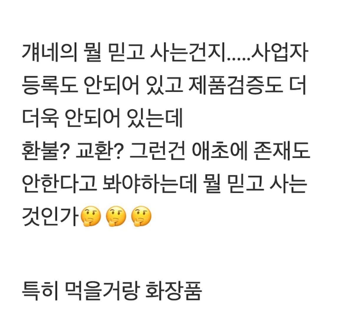 인플루언서들이 손쉽게 부자가 되는 방법