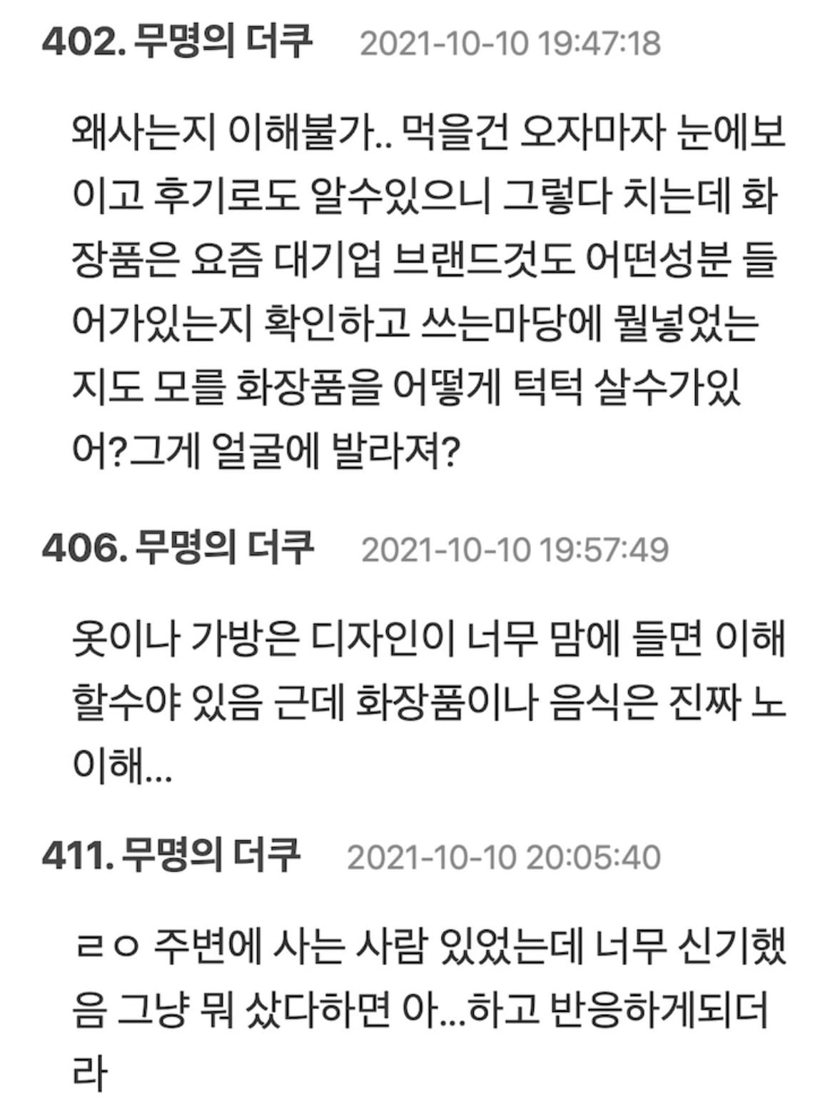 인플루언서들이 손쉽게 부자가 되는 방법