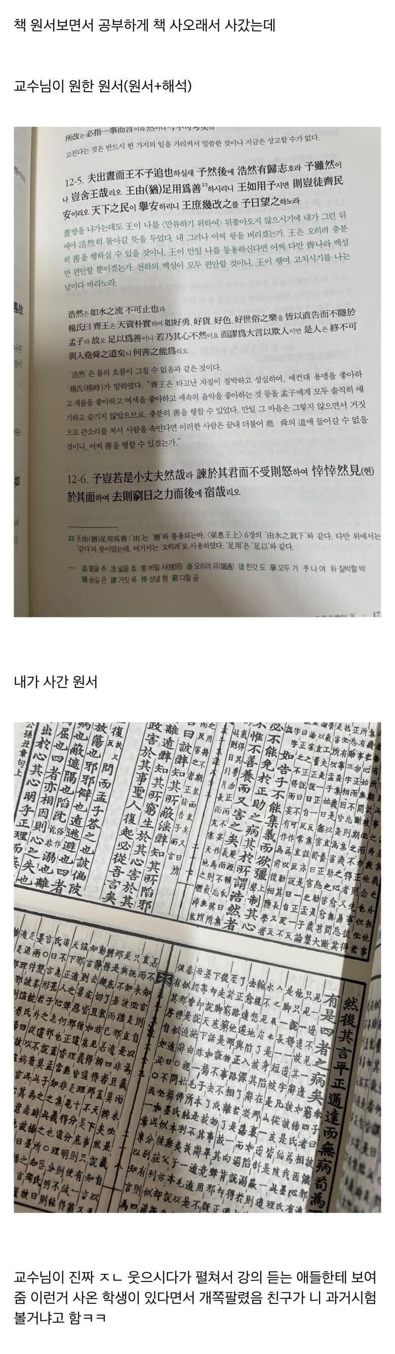 과거 시험 보는 대학생