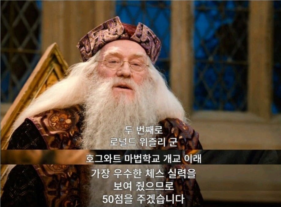보드게임 한판 이겼다고 점수 퍼주는 교장.jpg