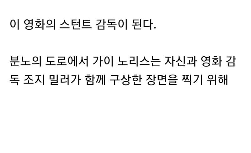 전설이 된 영화 촬영사고 장면
