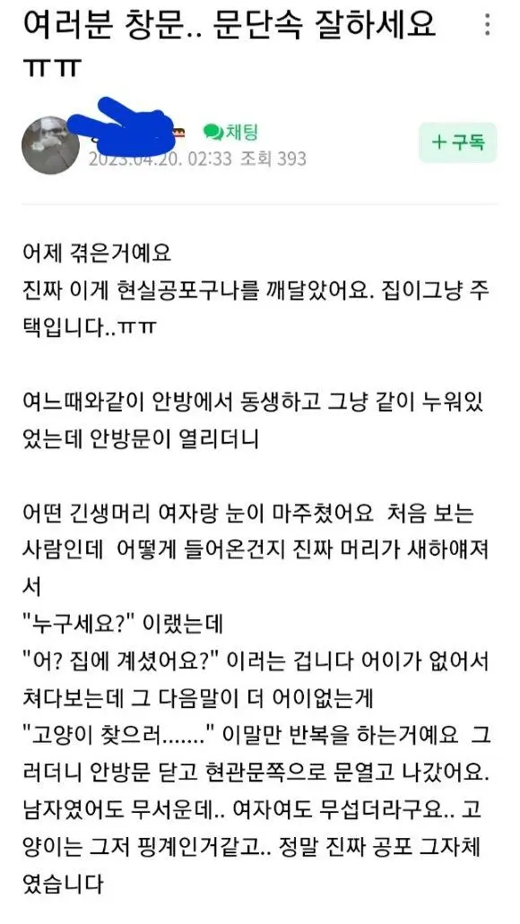 남의집 창문으로 고양이 납치하러 들어간 캣맘 ㄷㄷ.jpg