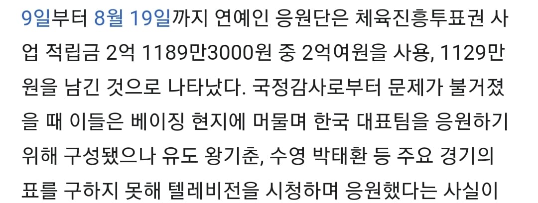 개인적으로 기억하는 세금낭비 레전드.