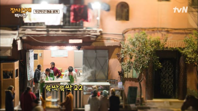 장사천재 타이틀 붙으니까 장사 마감시 꿀팁까지 주는 백종원