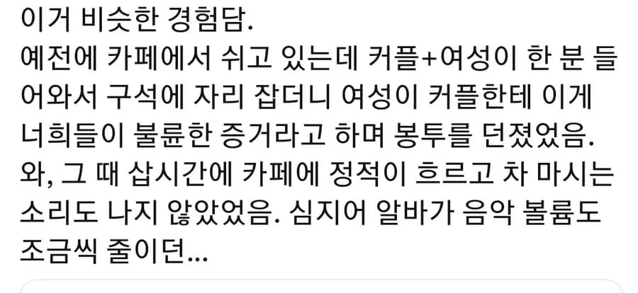 알바가 일하다가 멈춘 이유..jpg