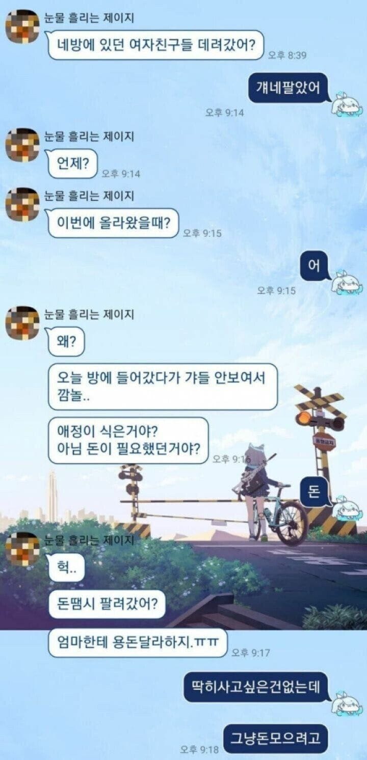 팔려간 며느리에 눈물흘리는 엄마