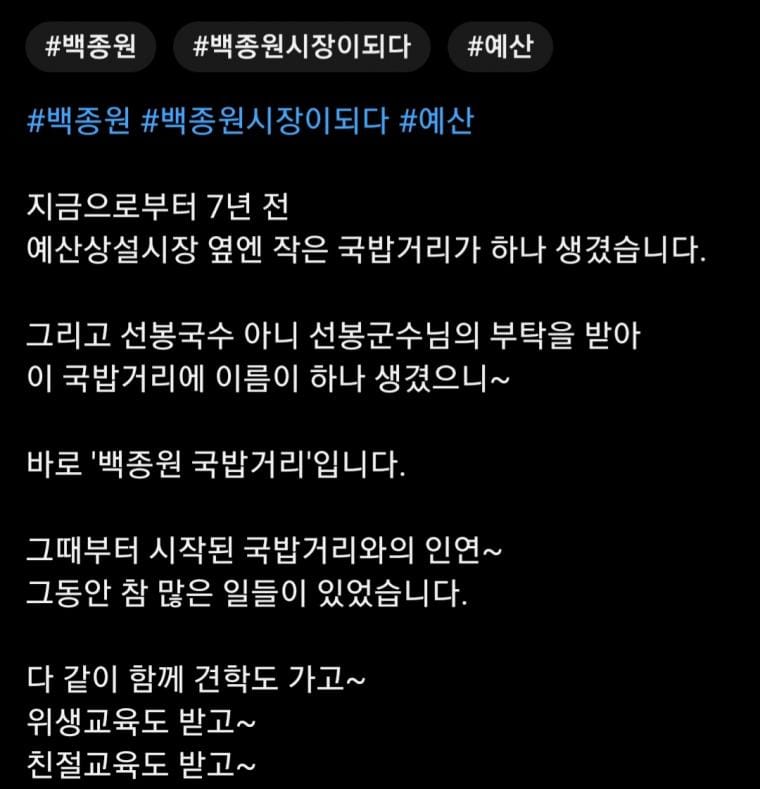 백종원도 포기한 백종원 국밥 거리