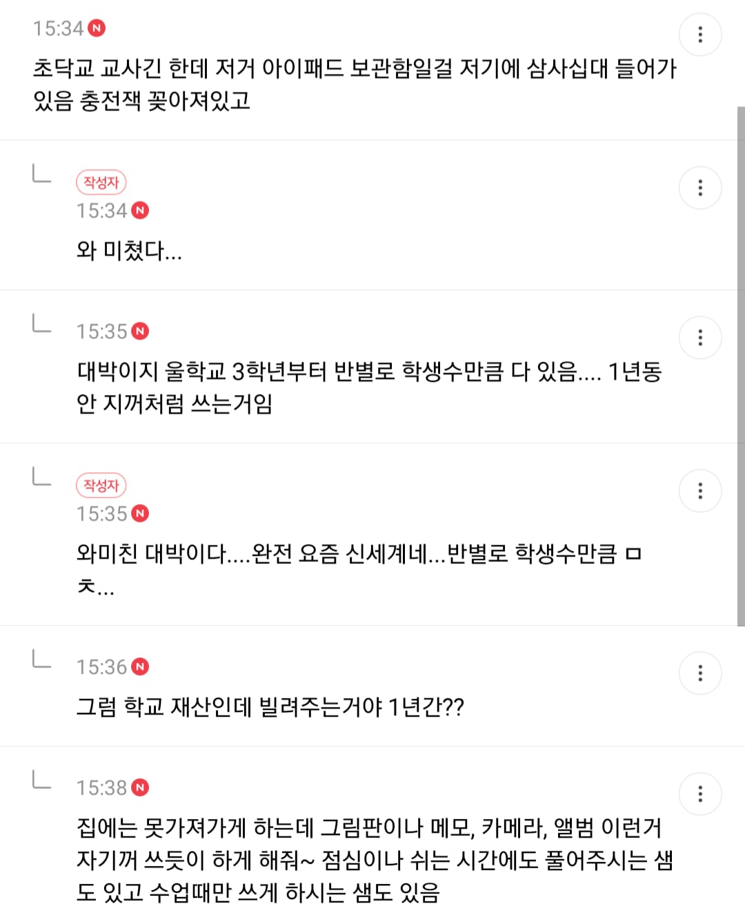 시험보러 오랜만에 학교갔다가 신문물에 충격받은 성인 ㄷㄷ