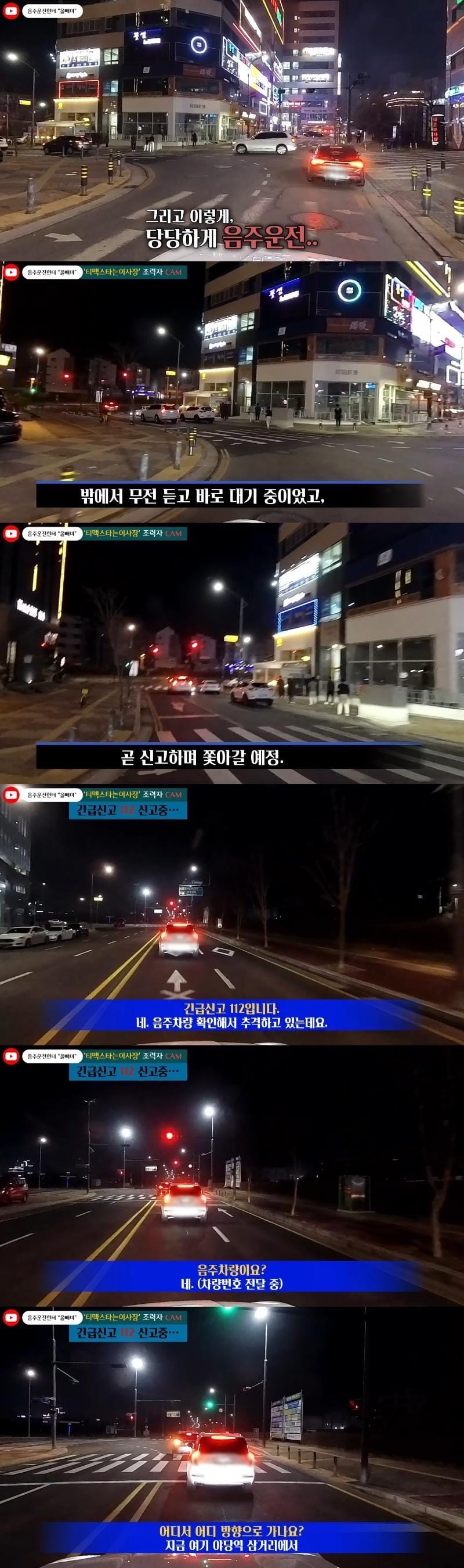 음주운전 헌터 유튜버 등장.jpg
