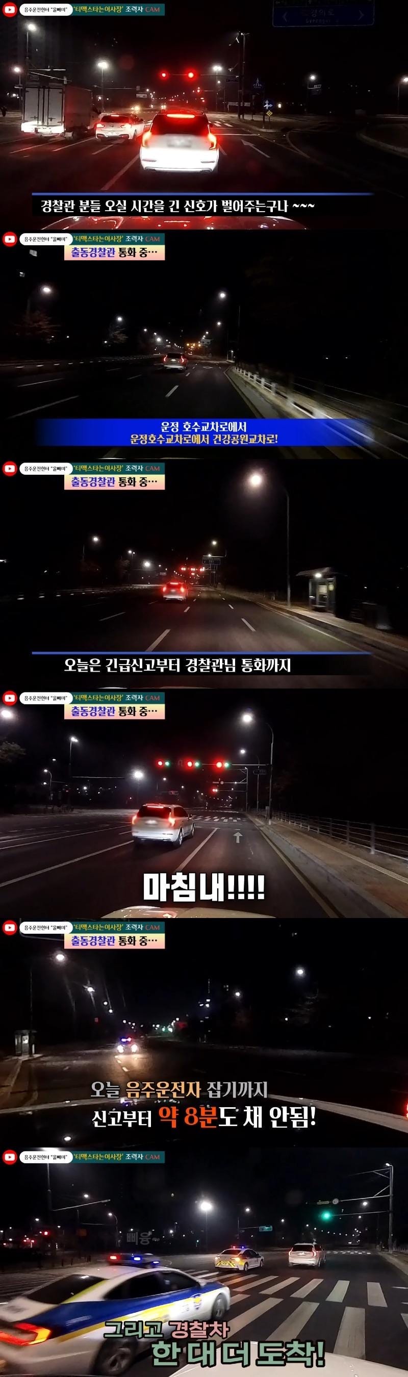 음주운전 헌터 유튜버 등장.jpg
