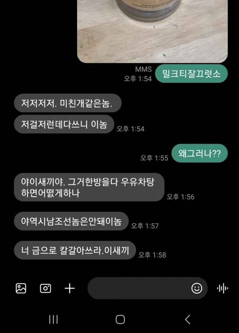 중국인한테 쌍욕먹은 사람