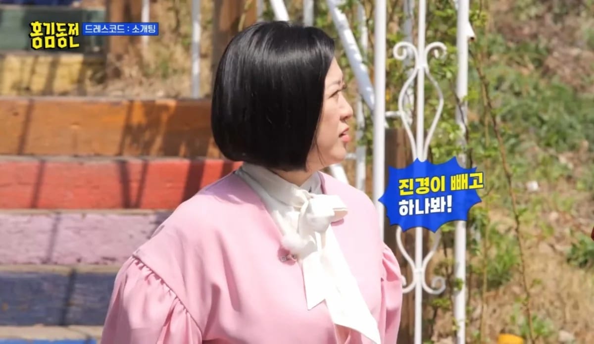 자기 혼자만 소개팅 안시켜줘서 삐진 홍진경.jpg
