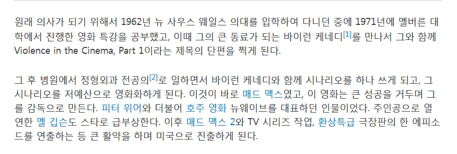 전설이 된 영화 촬영사고 장면
