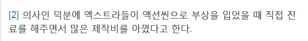 전설이 된 영화 촬영사고 장면