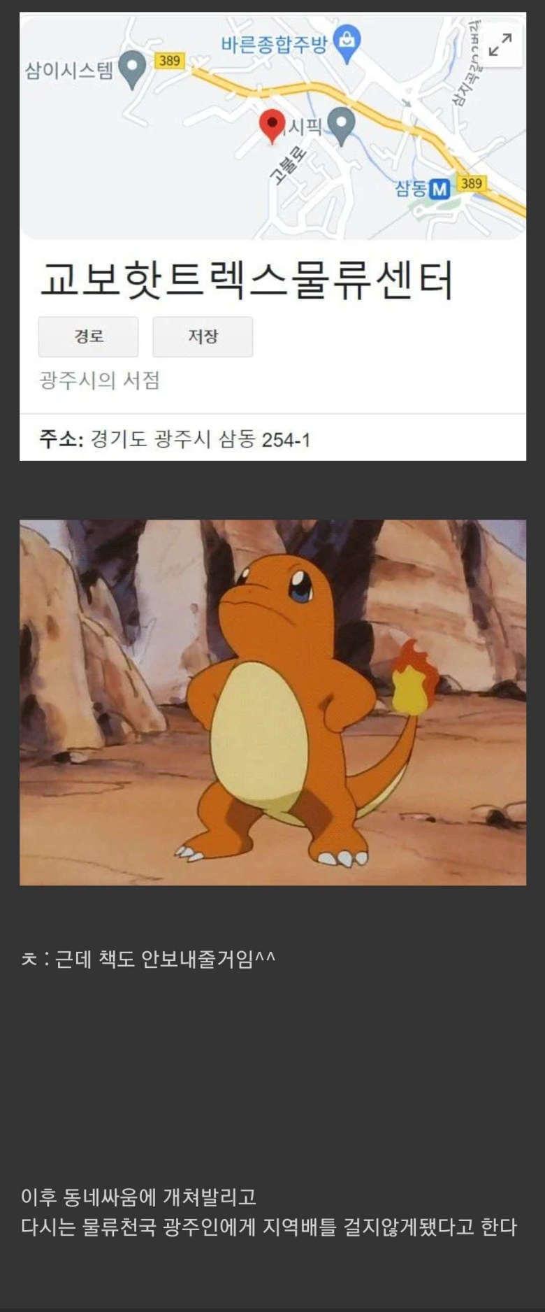 경기광주가 반박불가 최고존엄인 이유