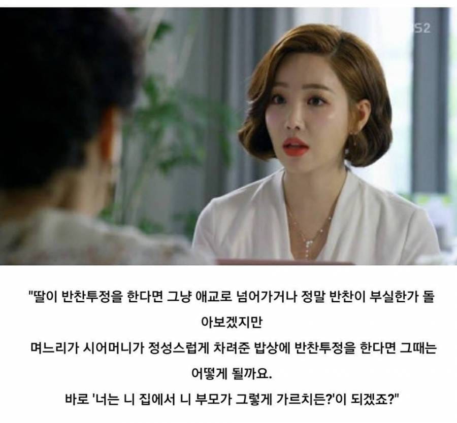 딸같은 며느리를 원하는 시어머니