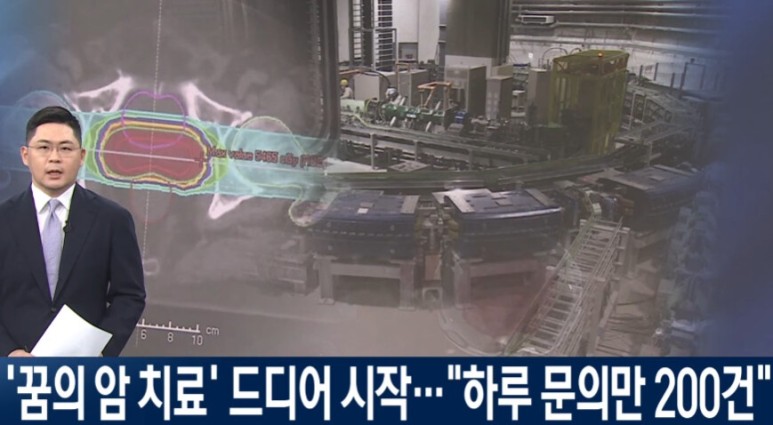 국내 암 치료 근황