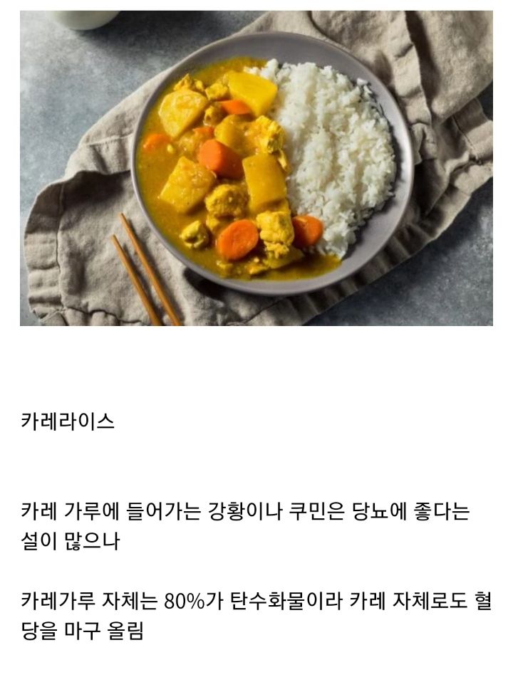 의외로 당뇨 걸리면 절대로 먹으면 안되는 음식