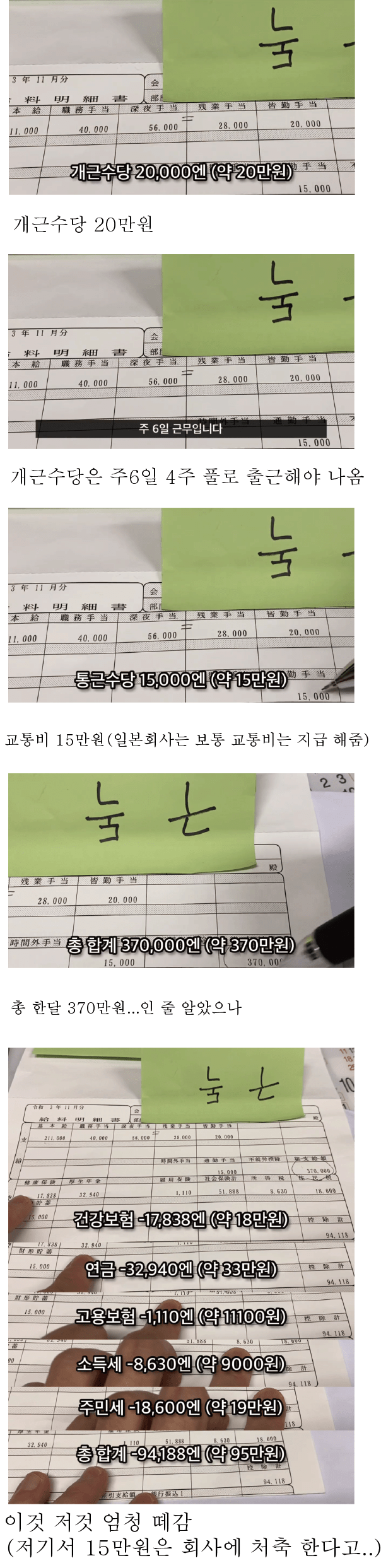 8년차 일본 러브호텔 매니저 버는 돈 수준.jpg