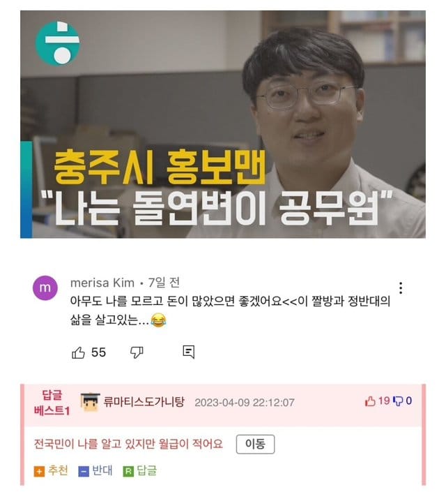 아무도 나를 모르고 돈이 많았으면 좋겠어요와 ...