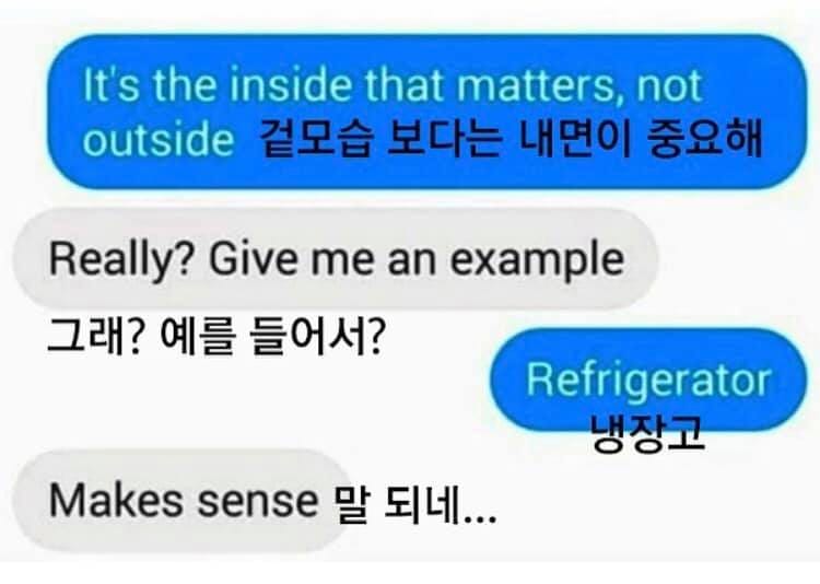 겉모습보다 내면이 중요한