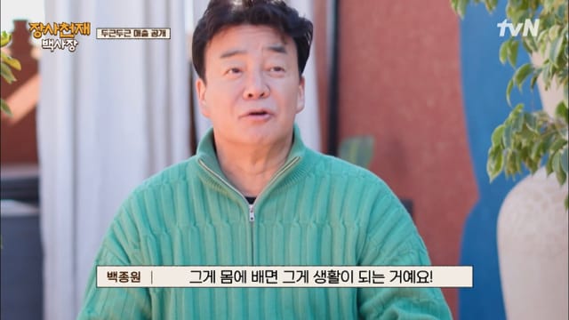 장사천재 타이틀 붙으니까 장사 마감시 꿀팁까지 주는 백종원