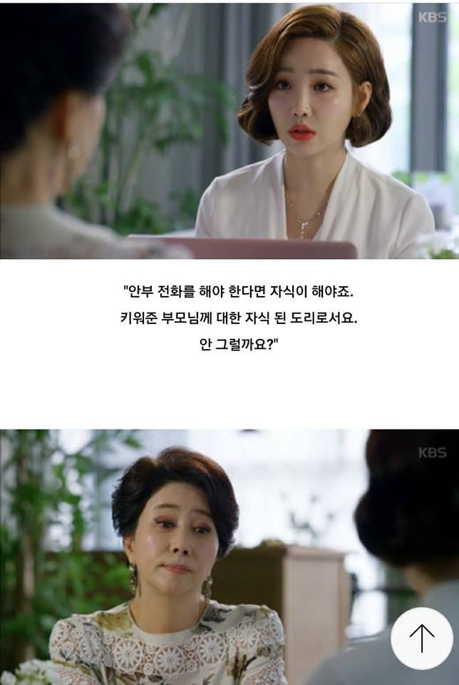 딸같은 며느리를 원하는 시어머니