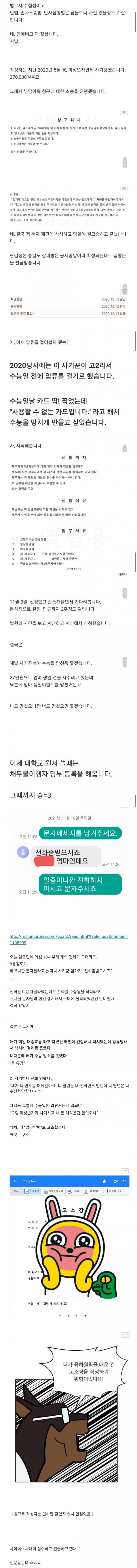 27만원에 인생을 판 고딩