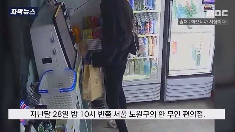 무인 단말기를 10번 터치하던 손님