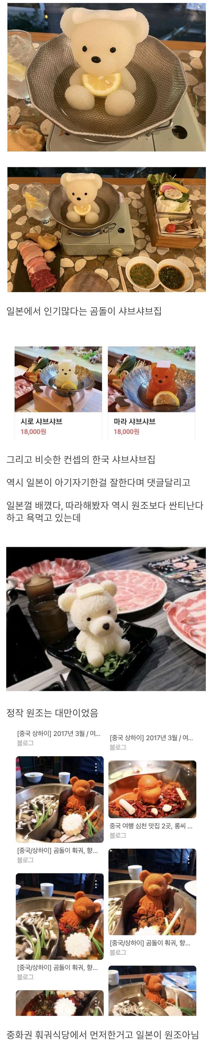 일본 식당 컨셉 표절했다고 욕먹은 한국 식당