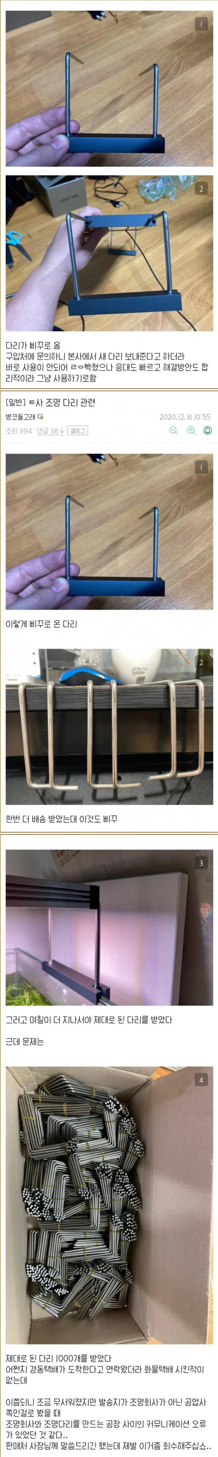 제품 불량 고객응대 레전드