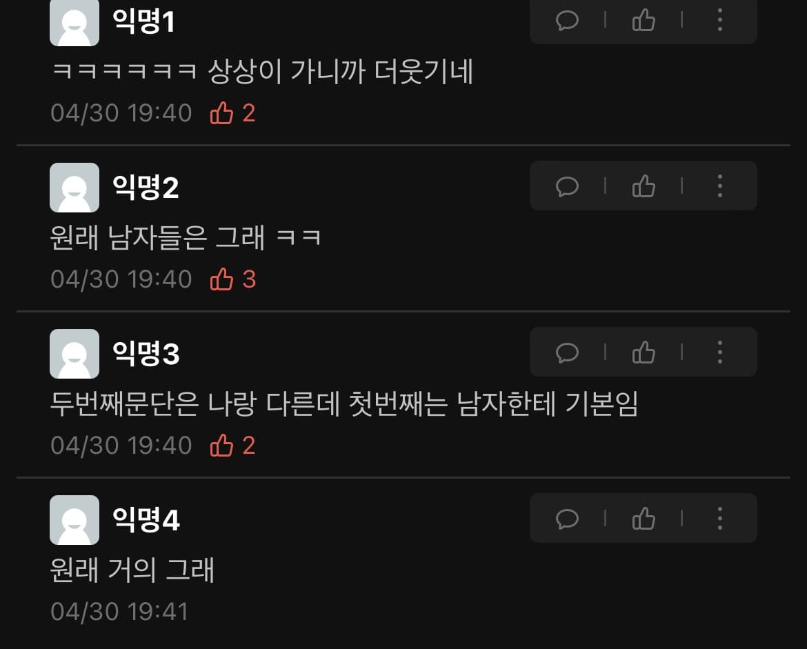 남자들 밥 먹을 때 특....everytime