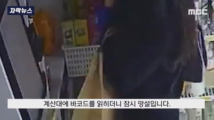 무인 단말기를 10번 터치하던 손님