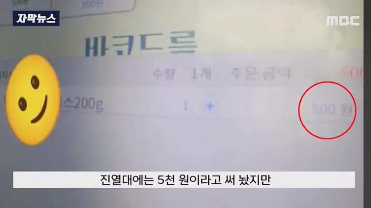무인 단말기를 10번 터치하던 손님