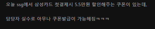 신세계 SSG 쿠폰 대참사