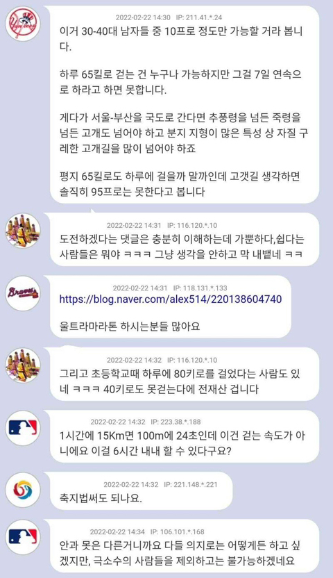 서울에서 부산까지 일주일만에 걸어서 가면 5억원 줌