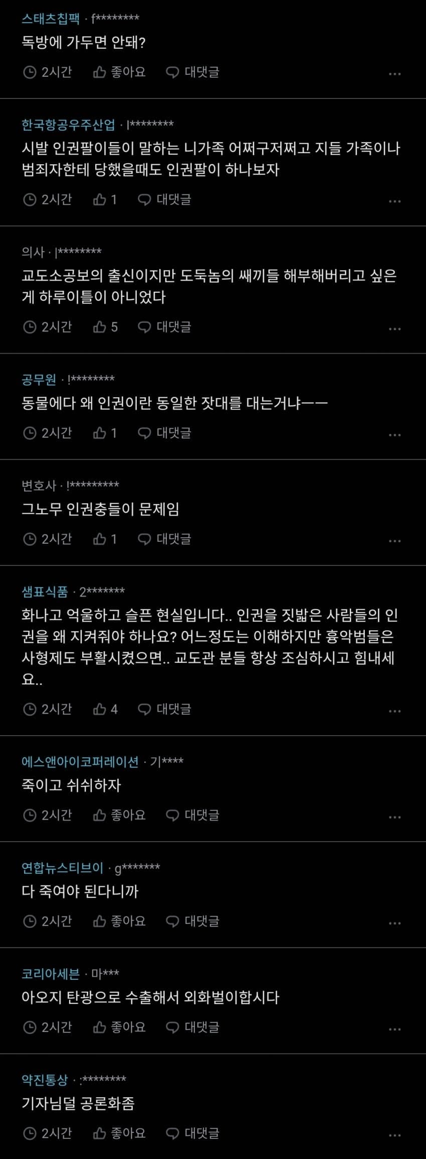 블라] 현직 교도관이 말하는 교도소 실태.jpg