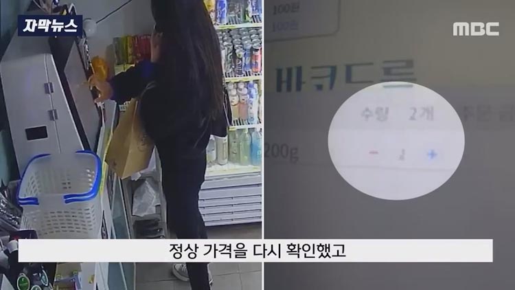 무인 단말기를 10번 터치하던 손님
