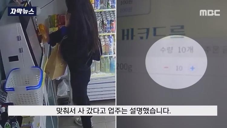 무인 단말기를 10번 터치하던 손님