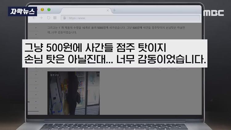 무인 단말기를 10번 터치하던 손님