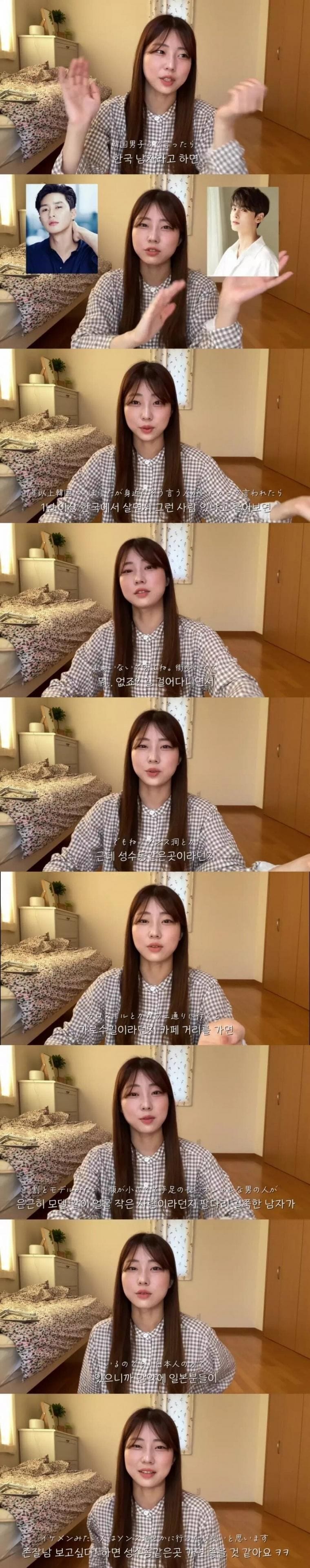 일본녀가 말하는 한국 존잘남들 서식지